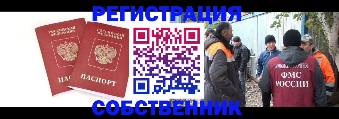 временная регистрация купить в Осташкове
