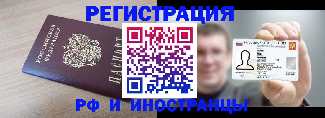 временная регистрация поиск в Осташкове