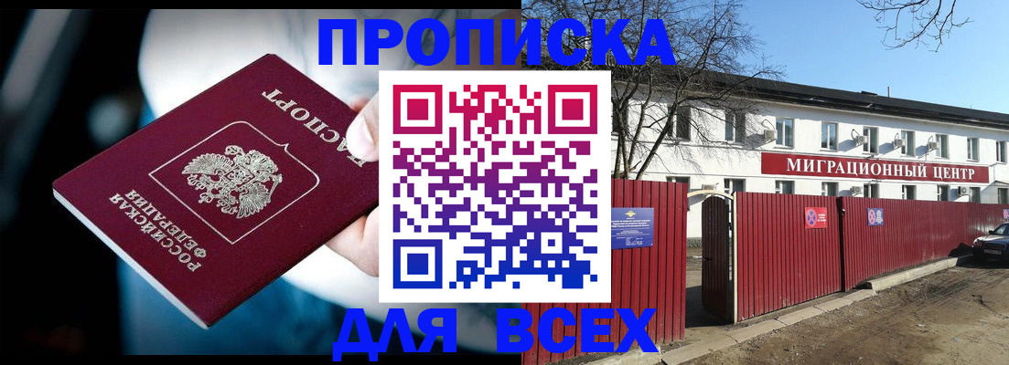 временная регистрация недорого в Осташкове