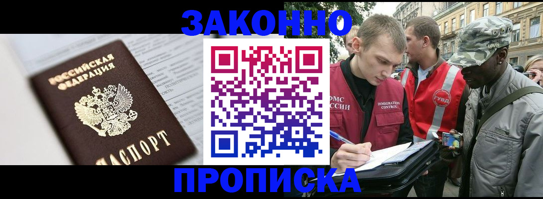 прописка в квартире в Осташкове